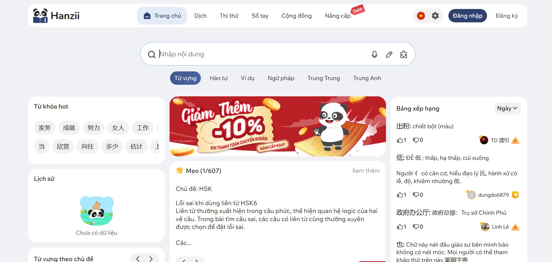 Hanzii tích hợp nhiều tính năng thông minh