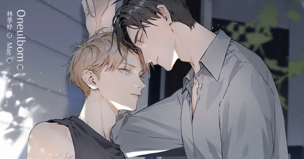 Alpha trauma - Kim Dohyun – gia sư, thần tượng và bí mật Alpha trauma - Kim Dohyun – gia sư, thần tượng và bí mật