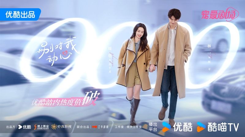 Đừng Rung Động Vì Anh - Motif “yêu nhầm người trong game” không mới Đừng Rung Động Vì Anh - Motif “yêu nhầm người trong game” không mới